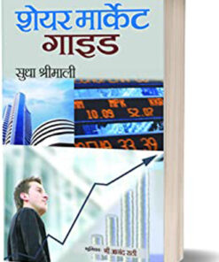 Share Market Guide