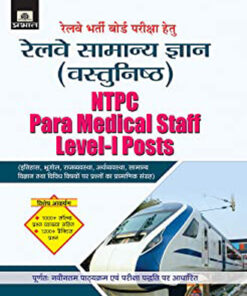 Railway Samanya Gyan (Vastunisth)