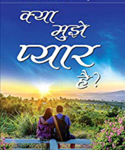 Kya Mujhe Pyar Hai?