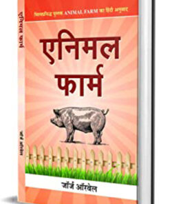 Animal Farm