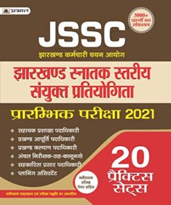JSSC Jharkhand SNatak Stariya Sanyukt Pratiyogita PraramBhik Pariksha-2021 20 Practice Sets Revised (REVISED 2021)