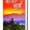 Mata Bhoomi
