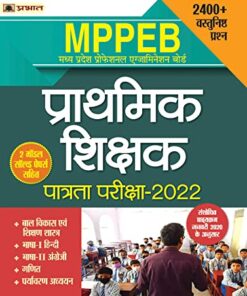MPPEB Madhya Pradesh Shikshak Patrata Pariksha-2022