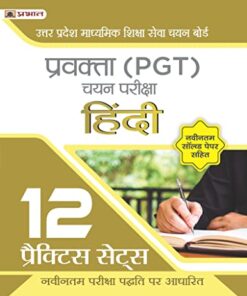 Uttar Pradesh Madhyamik Shiksha Seva Chayan Board Pravakta (PGT) Chayan Pareeksha, Hindi 12 Practice Sets (UPSESSB PGT Hindi)