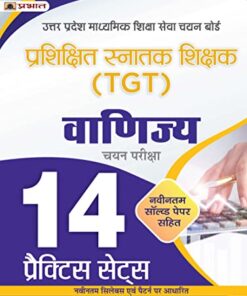 UP TGT Vanijya 14 Practice Sets in Hindi Uttar Pradesh Madhyamik Shiksha Sewa Chayan Board (UPSESSB TGT Commerce Practice Book in Hindi)