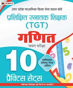 UP TGT Ganit 10 Practice Sets in Hindi Uttar Pradesh Madhyamik Shiksha Sewa Chayan Board (UPSESSB TGT Mathematics Practice Book in Hindi)