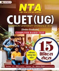 NTA CUET UG Computer Based Test Section I Section III CBT 15 Practice Sets in Hindi