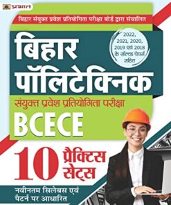 Bihar Polytechnic Combined Entrance Exam (BCECE Polytechnic Entrance Competitive Exam 10 Practice Sets in Hindi)