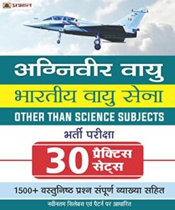 Agniveer Vayu (Indian Airforce) Bhartiya Vayu Sena other than Science Subjects Bharti Pareeksha 30 Practice Sets