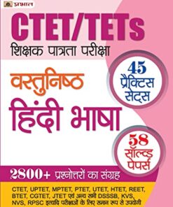 CTET/TETs Shikshak Patrata Pareeksha Vastunishth Hindi Bhasha 2022 (45 Practice Sets, 58 Solved Papers)