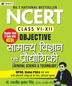 NCERT Objective Samanya Vigyan Evam Prodyogiki (General Science & Technology) for UPSC, State PSCs and Other Competitive Exams