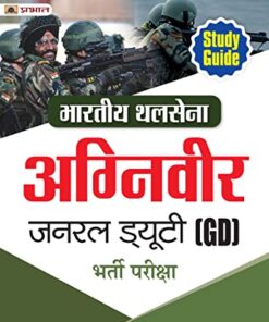Bhartiya Thal Sena (Agniveer) Indian Army General Duty (GD) Bharti Pareeksha Guide