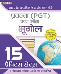 Uttar Pradesh Madhyamik Shiksha Seva Chayan Board Pravakta (PGT) Chayan Pareeksha, Bhugol 15 Practice Sets in Hindi (UPSESSB PGT Geography Book Hindi)