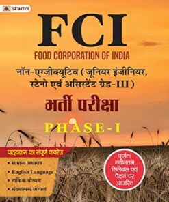 FCI Non-Executive (Junior Engineer, Steno Evam Assistant Grade-III) Bharti Pareeksha Phase-I