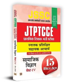 Social Science JSSC JTPTCCE Assistant Primary Teacher Recruitment Exam Graduate Acharya Paper-IV 15 Practice Sets In Hindi