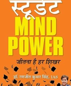 Student Mind Power: Jeetna Hai Har Shikhar
