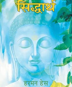 Siddhartha
