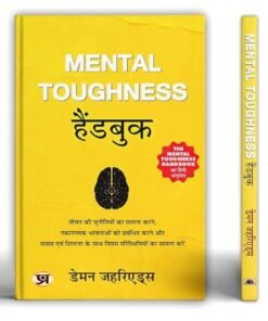 Mental Toughness Handbook "मेन्टल तोउगनेस हैंडबुक"