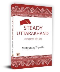 Steady Uttarakhand : Public Policy and Their Solutions Book - Mrityunjay Tripathi