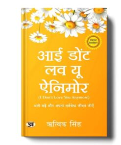 I Don't Love You Anymore: Moving On and Living Your Best Life | National Bestseller by Rithvik Singh | Hindi Original Edition