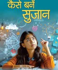 Kaise Banen Sujan Through Education, Culture, Personality Development And Inspiration Useful Articles On Related Topics Book