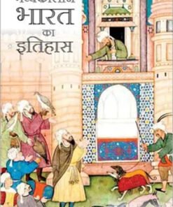 Madhyakaalin Bharat Ka Itihaas