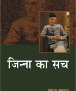 Jinnah Ka Sach
