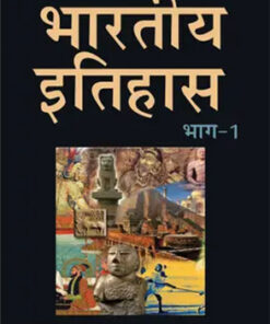 Bhartiya Itihaas