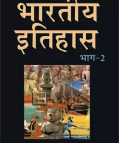 Bhartiya Itihaas