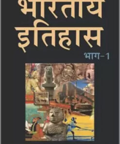 Bhartiya Itihaas
