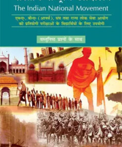 Bhartiya Rashtriya Aandolan