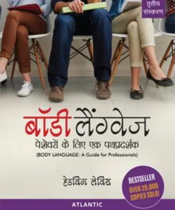Body Language : Peshevaron Ke Liye Ek Pathpradarshak