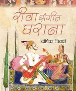 Rewa Sangeet Gharana
