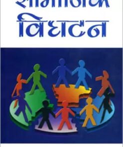 Samajik Vighatan