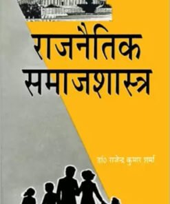 Rajnaitik Samajshastra