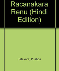 रचनाकार रेणु (Rachnakar Renu)