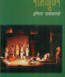 रामानुजर (Ramanujar)