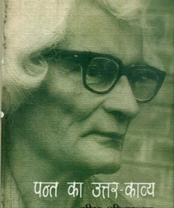 पन्त का उत्तर काव्य (Pant Ka Uttar Kavya )