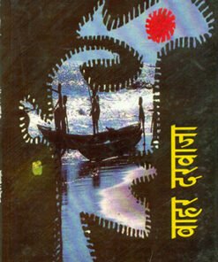 बाहर दरवाज़ा (Bahar Darvaza)