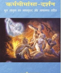 Karammimansa Darshan : Mool San-skrit ka Bhashanuvad Aur Bhashabhashya Sahit