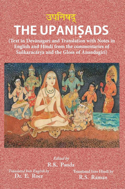 The Upanishads (3 Vols. set)