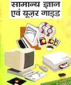 स्वयं सहायता समूह (Swayam Sahayata Samooh)