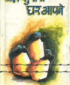 चल खुसरो घर आपने (Chal Khusaro Ghar Aapne)