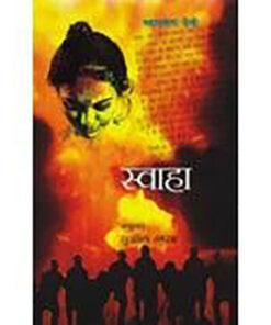 विज्ञान पत्रकारिता  (Vigyan Patrakarita)
