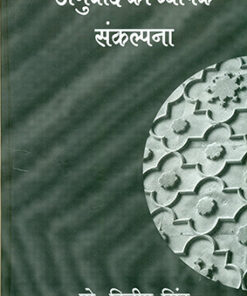 अनुवाद की व्यापक संकल्पना (Anuvad Ki Vyapak Sankalpna)