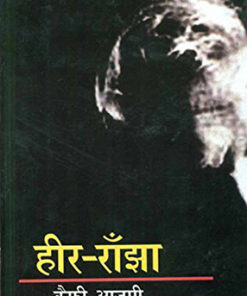 हीर रांझा (Heer Ranjha)