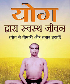 Yog Dwara Swastha Jeevan