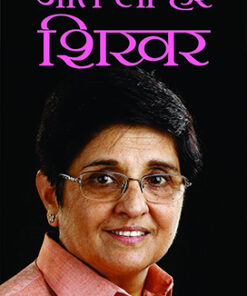 Jeet Lo Har Shikhar