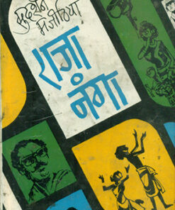 नवभारत (Navbharat)