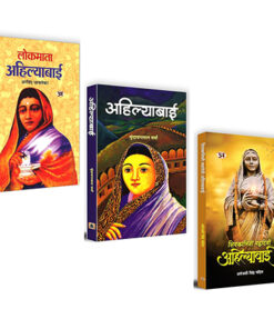 Lokmata Ahilyabai